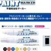 Unipaint PX-30 Marker - Blue - Image 5