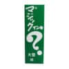 Magic Ink Permanent Marker - Green - Image 3