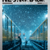 Neongrau Issue 10